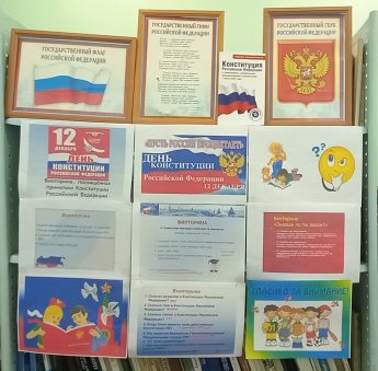 Знаешь ли ты закон?