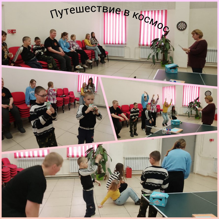 Путешествие в космос