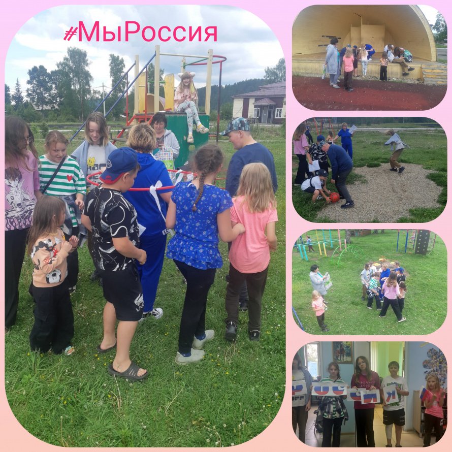 Квест-игра под названием «Мы живём в России»